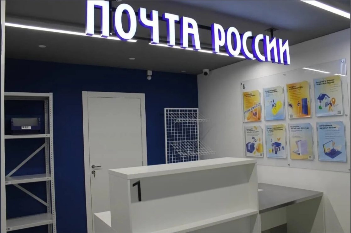 Голосуйте за ремонт почтовых отделений..