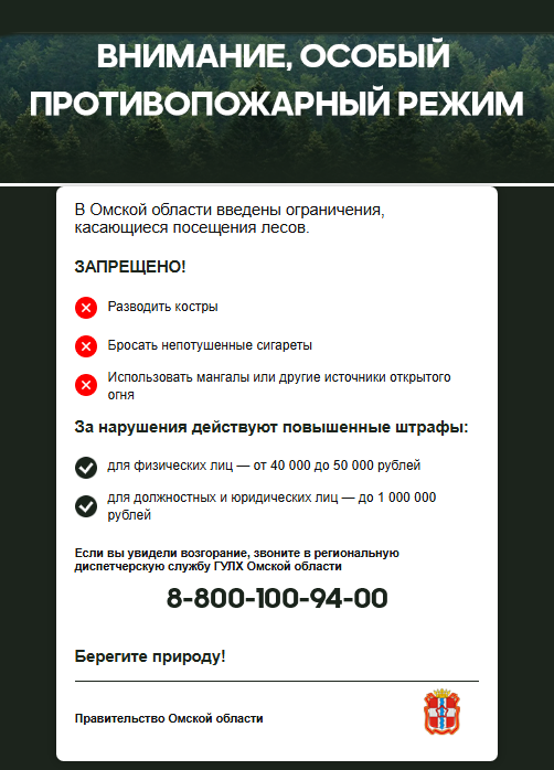 Внимание особый пожароопасный период!.