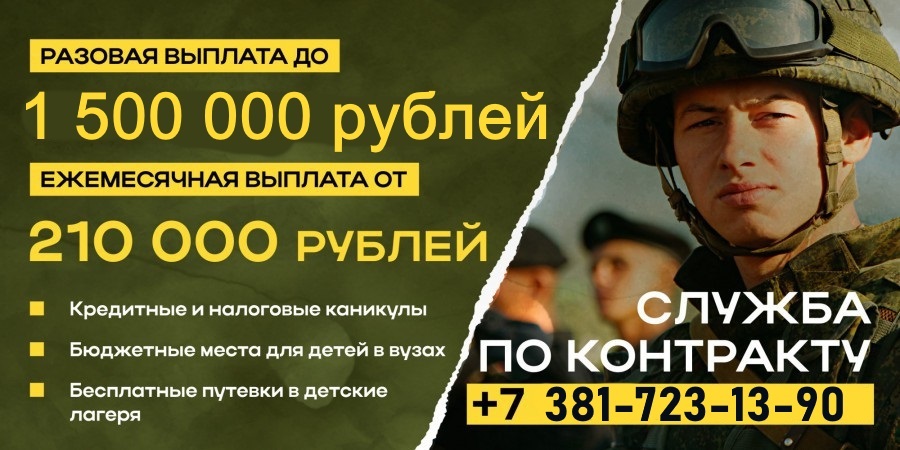 Увеличена региональная единовременная выплата жителям заключившим контракт.