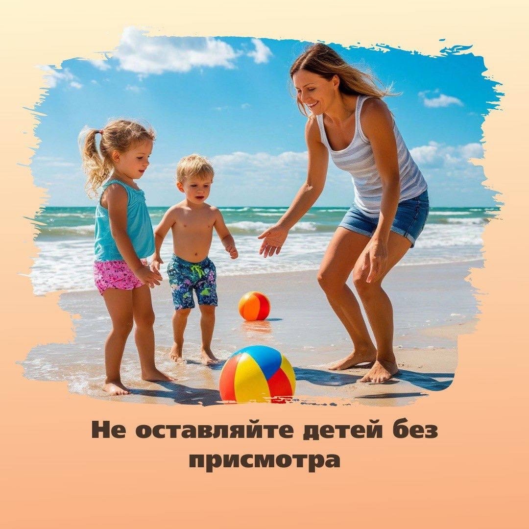 Правила поведения на воде.