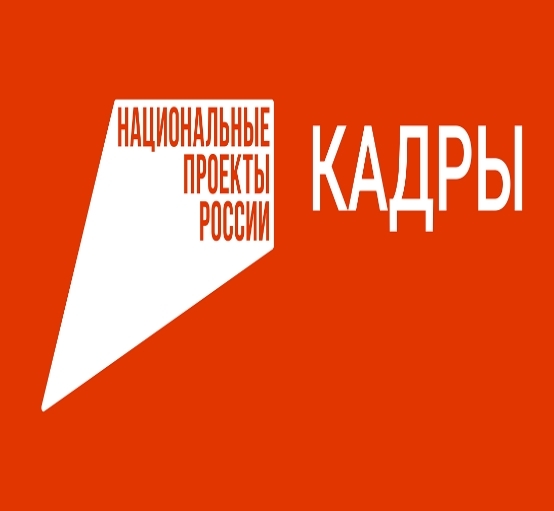 Всероссийский конкурс лучших практик трудоустройства молодежи в 2025 году.