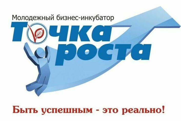 Начинается регистрация на профильную смену Молодежный-бизнес инкубатор «Точка роста».