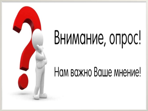 Объявление о проведении опроса населения на территории д. Явлено-Покровка Нивского сельского поселения Павлоградского муниципального района Омской области на 2025 год.