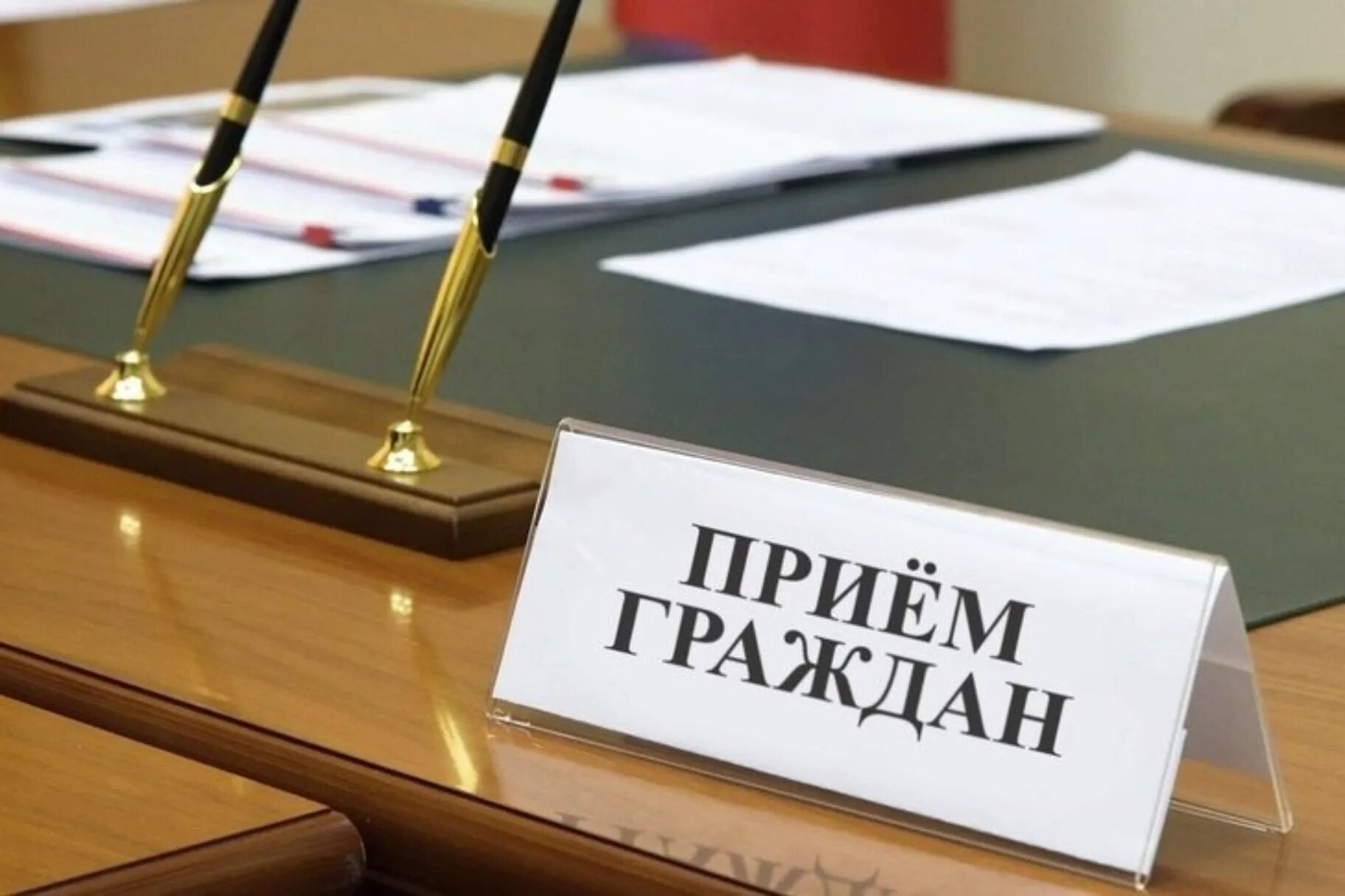 ПРИЕМ ГРАЖДАН Павлоградского муниципального района Омской области.